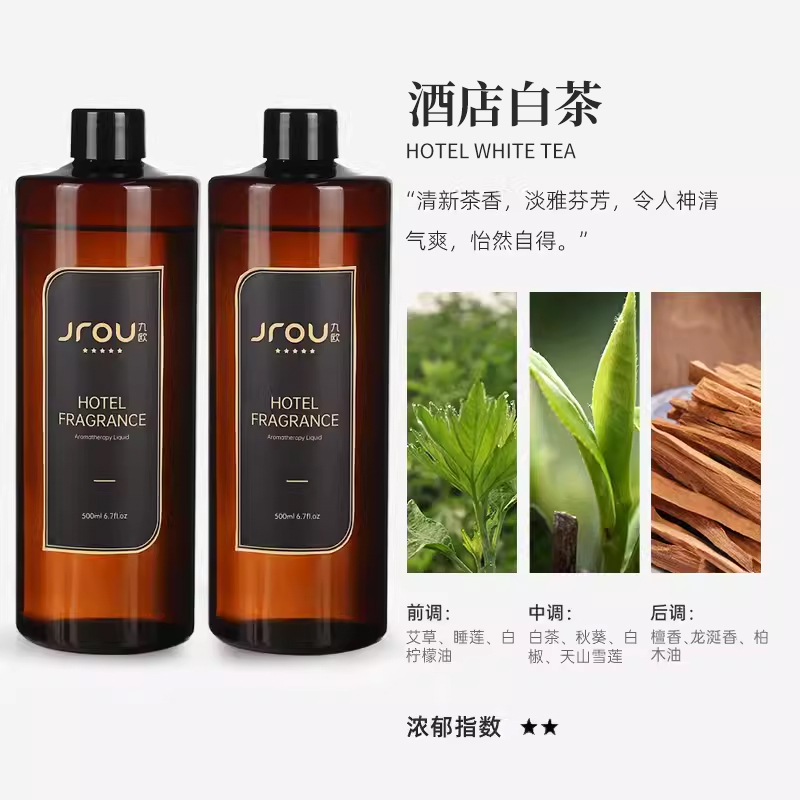 2병 - 호텔 화이트티(핫셀링 호텔향)(은은한 향) - 500ml 대용량