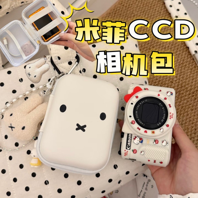 Cute Miffy CCD bolsa de protección de cámara bolsa de cambio certificados miffy polvo de lápiz labial almacenamiento portátil a prueba de caídas