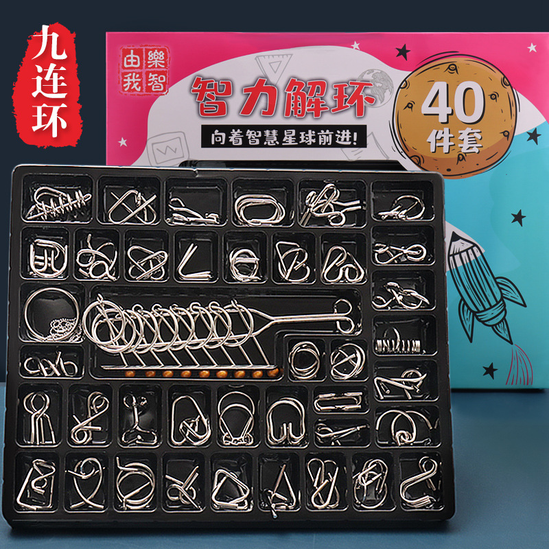Traje de nueve cadenas hebilla de desbloqueo de inteligencia para niños Kong Ming cerradura de metal juguete de descompresión de ocio conjunto de 25 piezas 30 en uno