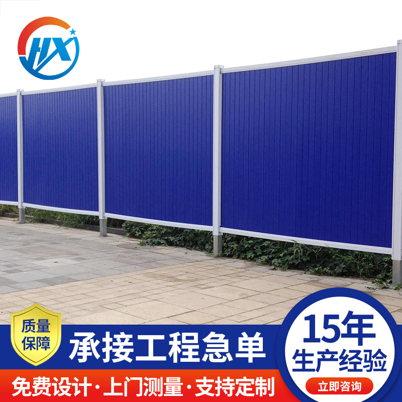 彩钢围挡工地施工隔离防护栏小草围挡铁皮市政防护栏交通施工围档