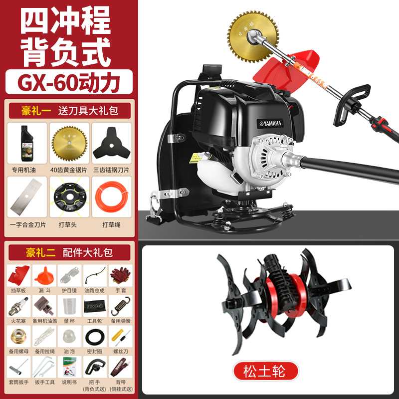 Four-stroke piggyback + soil loosening wheel YMH GX-60