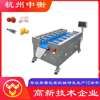 手工配重秤设备电子皮带组合秤葡萄水果半自动定量分装称重机