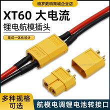 XT60���^���^ĸ�^����14cm�~僽�ģ܇��������B��������XT90