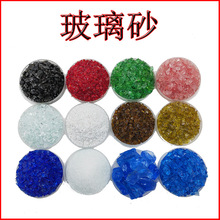 人造大理石石英石板材玻璃颗粒鱼缸底砂玻璃砂墙体造型装饰玻璃块