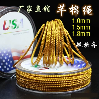 曼波绳芊绵绳编织绳批发1.01.5绳编织绳工厂直供耐磨玉线文玩绳子