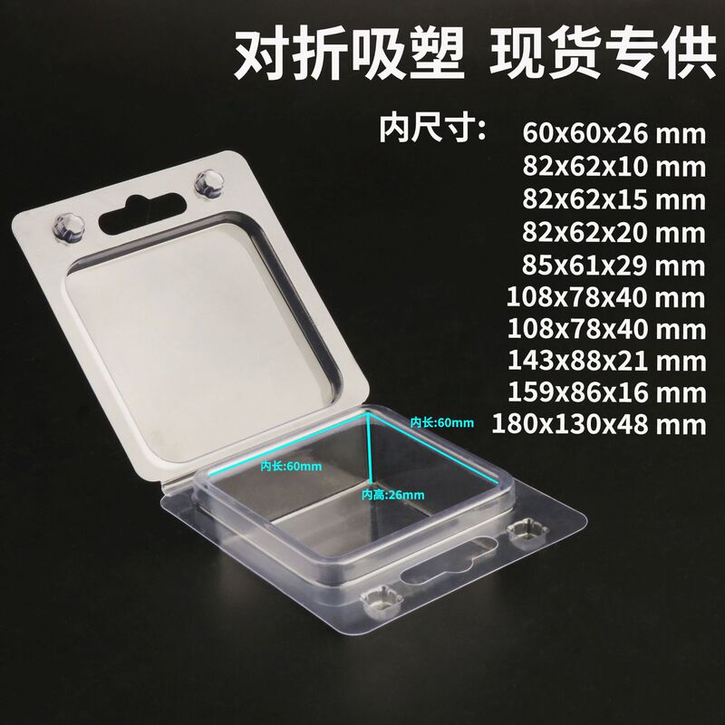 スポット電子玩具透明化粧品ブリスター包装二つ折りペット肥厚プラスチックボックス PVC ブリスターボックス|undefined