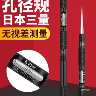 Japanese Three-Point Cone Bore Gauge, High-Precision Parallax-Free Carbon Steel Plug Gauge, Plug Ruler for Internal Round Holes
