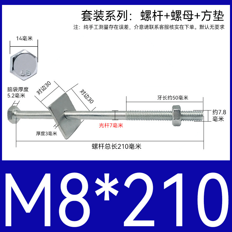 加长穿墙螺杆4.8级镀锌外六角螺丝钉国标特长螺栓带母带方垫M6-16|undefined