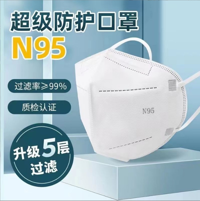 N95防护一次性3D工业防尘口罩n95面罩独立包装厂家现货批发防护型