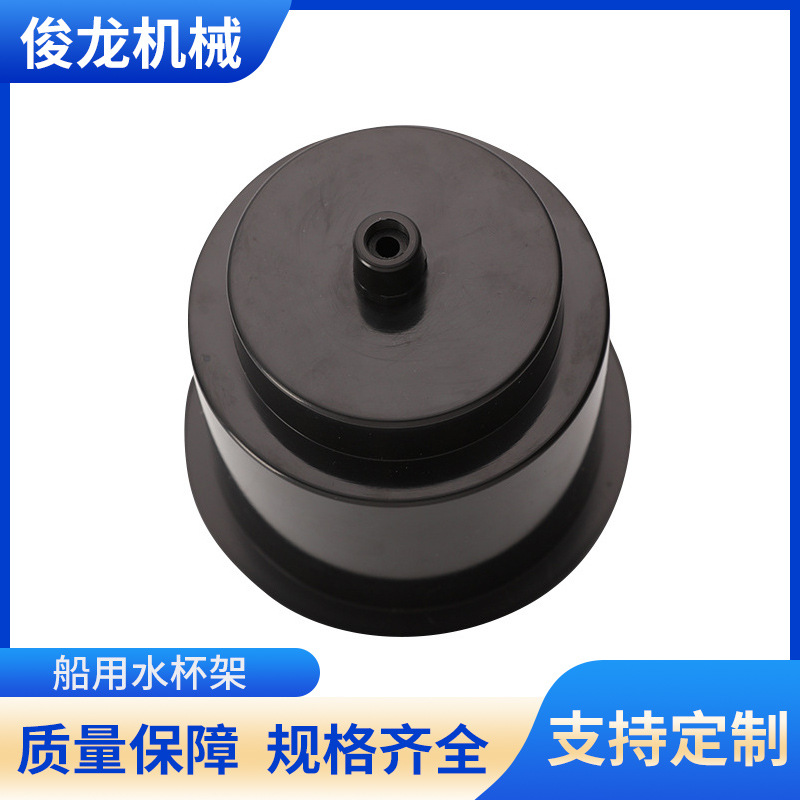 游艇饮料茶杯架 车用银边水杯架子 镀银杯口船用塑料杯托水杯架