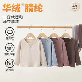 上宝麦秋冬儿童内衣套装保暖柔软男女童宝宝秋衣裤家居服华绒蓄热