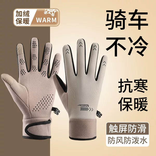 Touch Screen Cycling Gloves for Women in Autumn and Winter, Waterproof for Men, Warm in Winter, Windproof for Cycling, Fleece-Lined to Prevent Cold, Electric Vehicle Cotton