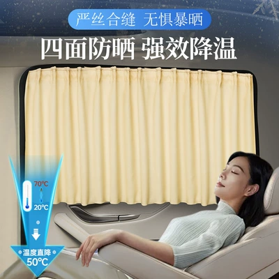 Car sunshade high precision: Car curtains