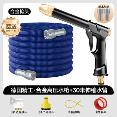 Wash Water Gun Household High-Pressure: Portable car washer - luxury-edition-high-pressure-water-gun-after-water-connection-buy-30m-sets-get-1-free-and-get-7-free