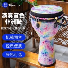 大12 寸 PVC成人非洲鼓丽江手鼓机械可调音花仙子女生通用