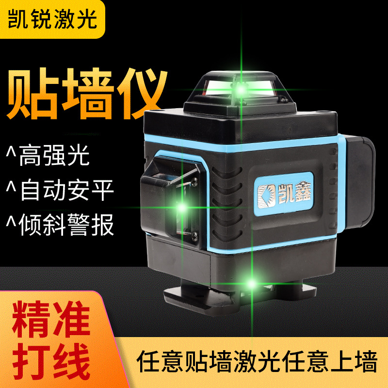 【凯鑫】4D强绿光激光水平仪16线自动调平墙地投线高精度智能遥控