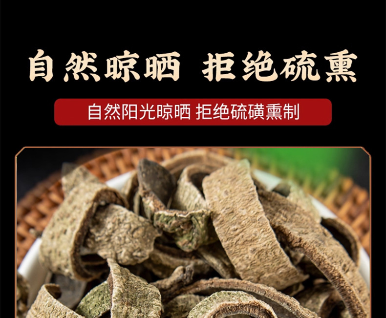 Jiu Bi Ying Dried Herb 500g Ilex rotunda Bark Traditional TCM Decoction Ingredient preparation