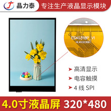 4��IPSҺ����320x480����SPI�ӿ�����|��TFT�@ʾģ�M3.95��LCD��