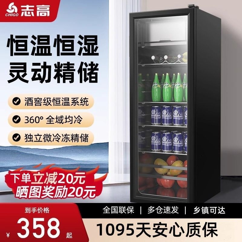 Chigo Wine Cabinet Ice Bar Home Refrigerated Fresh-Keeping Cabinet Hotel Refrigerator Red Wine Water Beverage Glass Door Transparent Display Cabinet