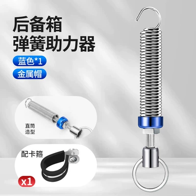 Car Trunk Automatic Lift Spring Modification for Three-Box Sedan Trunk Lift and Tailgate Spring Lift Opening (Other Car Modifications) - blue-1-piece-assembly-clamp