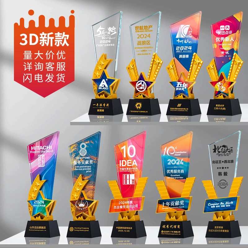 Новая 3D-сувенирная хрустальная награда с индивидуальной гравировкой, пятиконечная звезда, для выдающихся сотрудников, ежегодное собрание компании, высококачественная цветная медаль