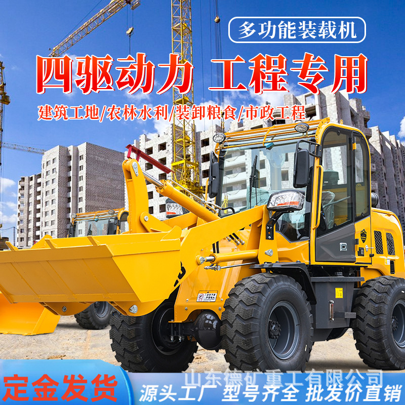 装载机械铲车小型装载机930农用抓草抓木机938工程养殖场920铲车