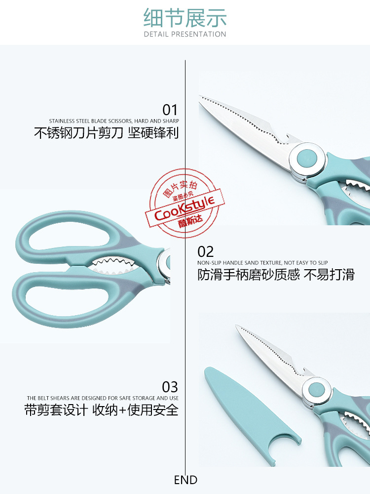 CS-G430--厨房剪刀-C_01.jpg