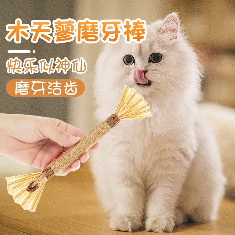 亚马逊猫咪玩具木天蓼磨牙棒虫瘿果拉菲草剑麻绳磨牙洁齿逗猫棒