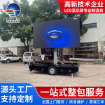 LED户外全彩显示屏现场直播转播节目及球赛广告显示移动拖车屏幕