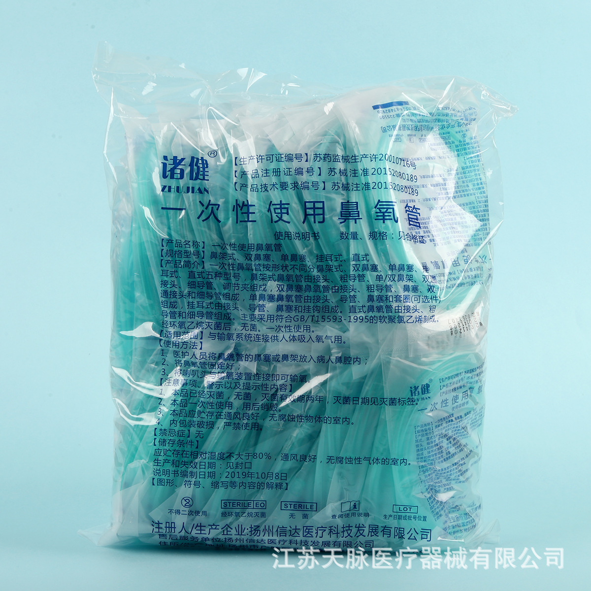 诸健牌一次性使用鼻氧管独立包装单双鼻架pvc氧气管制氧机氧气管