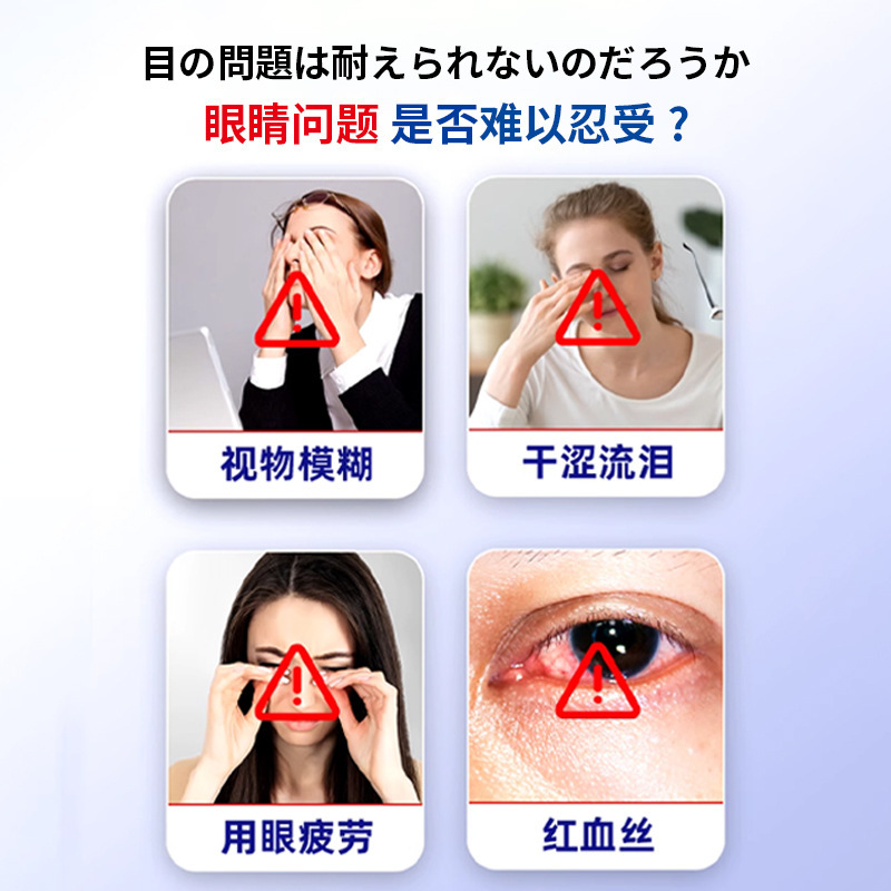 批发滴眼液缓解眼干涩眼疲劳视力模糊工厂代发明目护眼液滴眼水|undefined