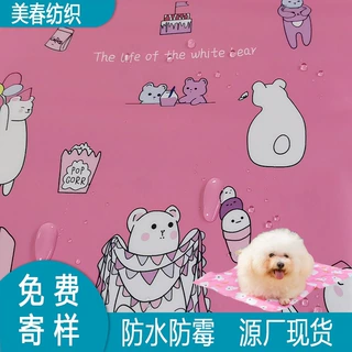 加工定制 宠物凉感冰垫面料涤塔夫印花热水袋冰枕水床水袋pvc布料