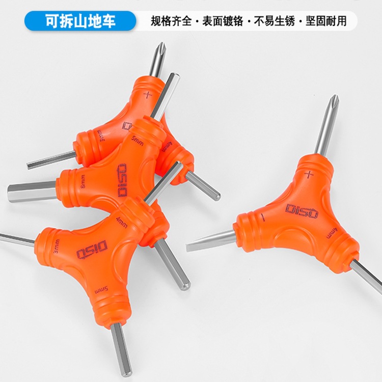 M&三角内六角扳手三叉组合十字山地自行车2 2.5 3 4 5 6 8三用六
