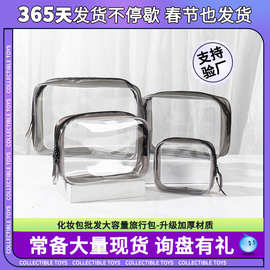 pvc化妆品包批发大容量简约便携洗漱包四件套透明防水旅行收纳包