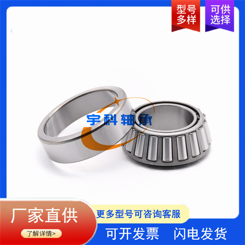 农机英制圆锥滚子轴承 363210/YA 汽车变速箱轴承 363210YA轴承