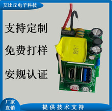 AIBIQIUŲUSB type-c PD֙C늰PCBA PD20W