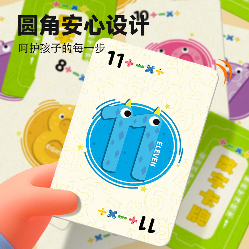 数字卡牌儿童数字游戏宝宝数学加减乘除启蒙早教亲子互动益智玩具|undefined