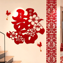 结婚楼梯墙面装饰男女方婚礼扶手喜字背景墙布置庭院氛围感拉花