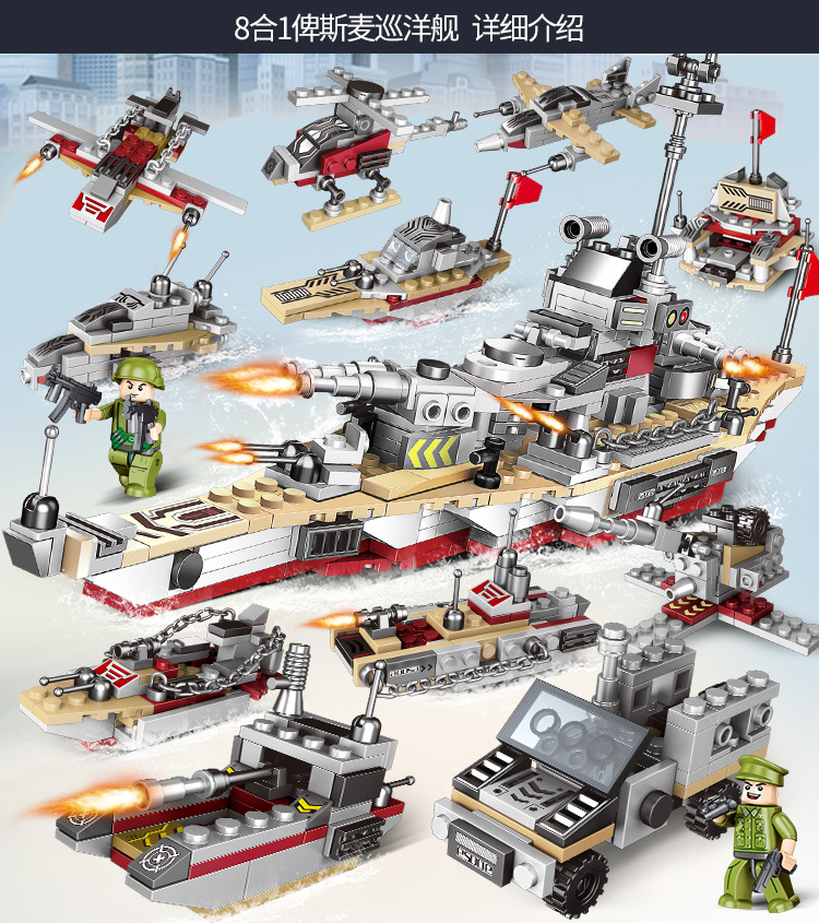 99008-8合1俾斯麦巡洋舰---副本压缩_01