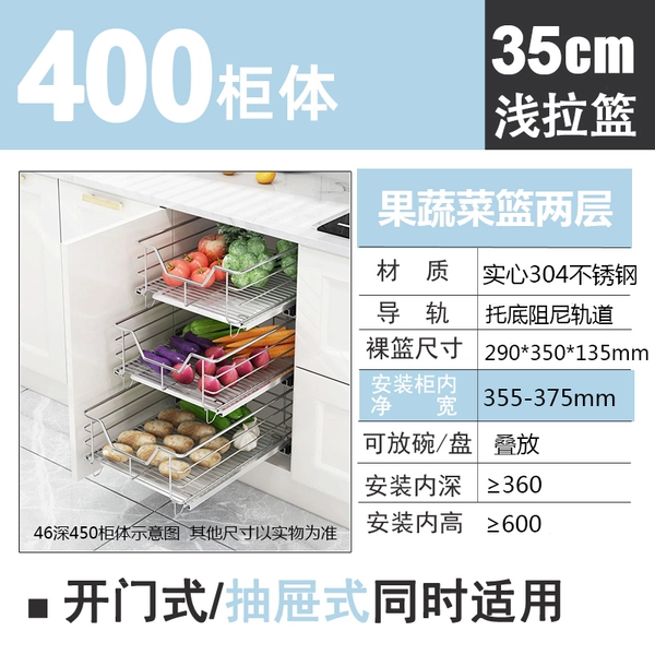 €€€€$$33-layer 35-deep 400 cabinet 304 fruit and vegetable basket-inner width 355-375-multi-layer-drawer/door type€€€$$$