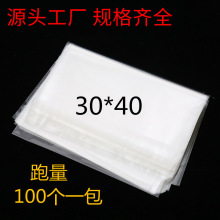 Դ^SҶ30*40oppzճbrb͸ϴ