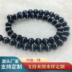 天然一线玛瑙散珠 黑白一线药师天珠圆珠子手工diy饰品配件