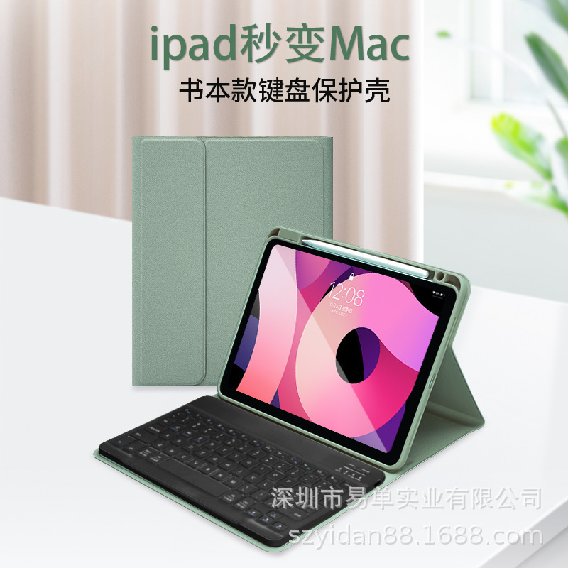适用苹果iPad保护套9.7寸-13寸平板保护壳全包蓝牙键盘皮套ipad壳|undefined