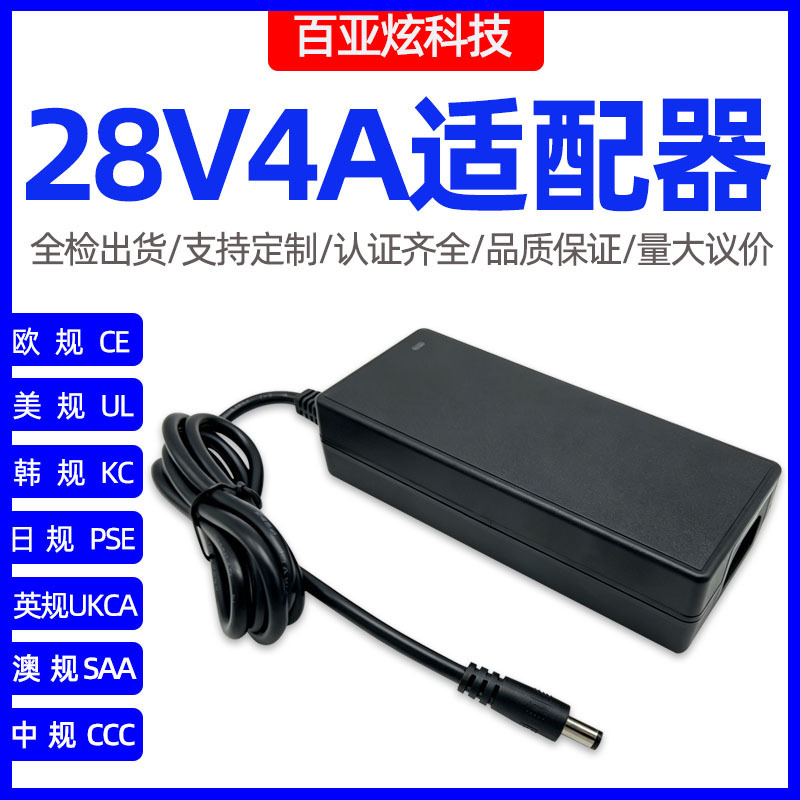 28v4a power adapter 3c ce ul pse ukca saa ncc certified desktop charger factory 28v4a power adapter 3c ce ul pse ukca saa ncc certified desktop charger factory