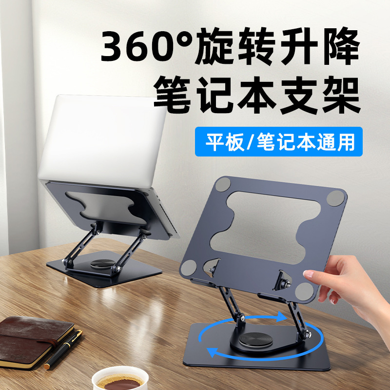 Laptop Stand 360-degree Desktop Rotating Flat Stand Folding Portable Alloy Elevated Vertical Heat Dissipation Laptop Stand 360-degree Desktop Rotating Flat Stand Folding Portable Alloy Elevated Vertical Heat Dissipation