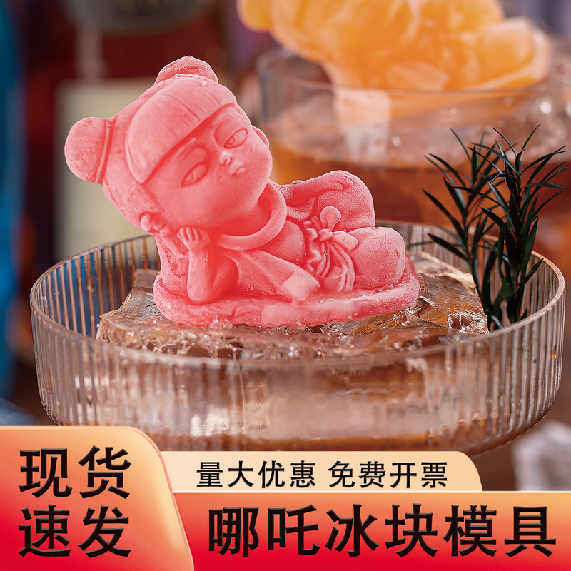 Nezha Ice Cube Silicone Mold 3D Homemade Food Grade Cultural and Creative Large Frozen Ice Making and Mixing Tools for Commercial Use by Internet Celebrities