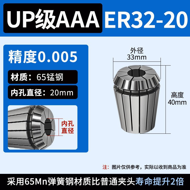 AAA级5μm 65锰钢ER32-20mm弹簧筒夹高精弹簧夹头数控雕刻机弹性