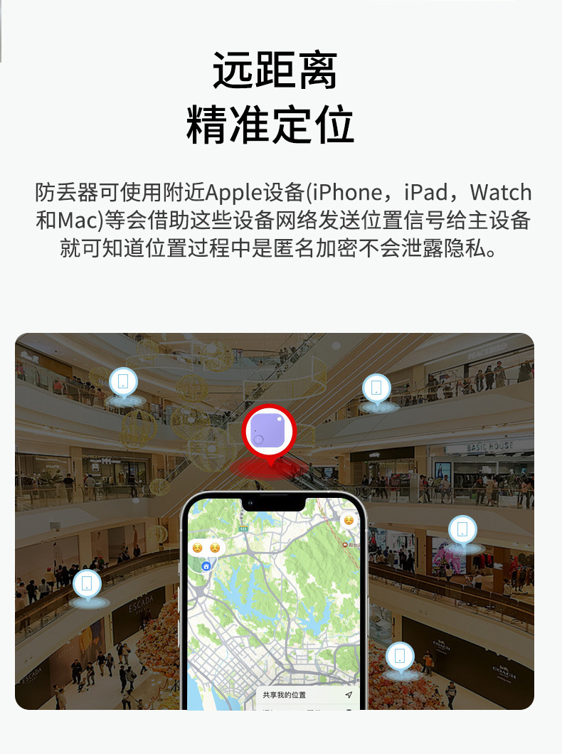 AirTag防丢器全球定位追踪器老人小孩钱包宠物防丢器定位器