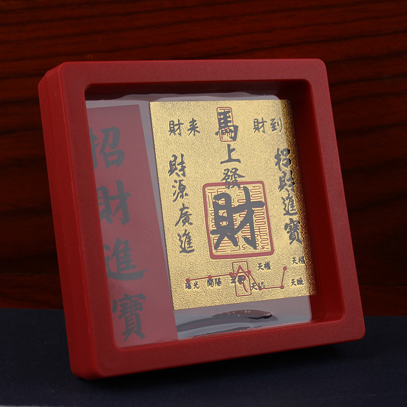 手机贴财库金卡时来运转起势百福小金卡礼品2025蛇年顺风顺水七星|undefined