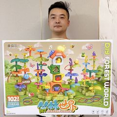 丛林世界DIY插花自主拼搭玩具昆虫花园电玩城游乐场早教机构礼品